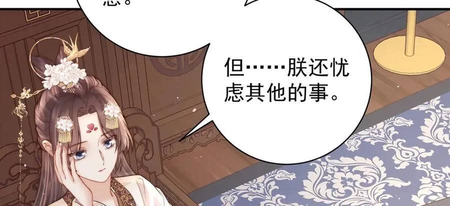 第43话 丞相的人选91