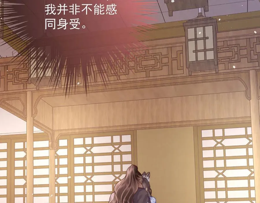 第55话 是我的心上人54