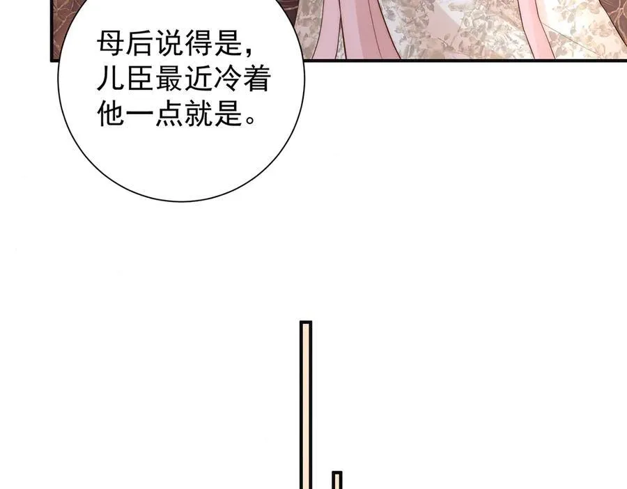 第53话 小娘子给爷笑一个！18