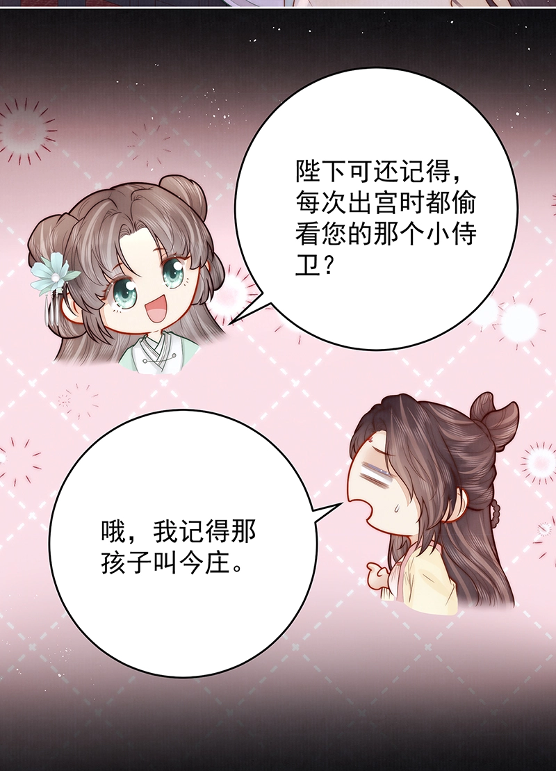 第25话 赵侍君病了20