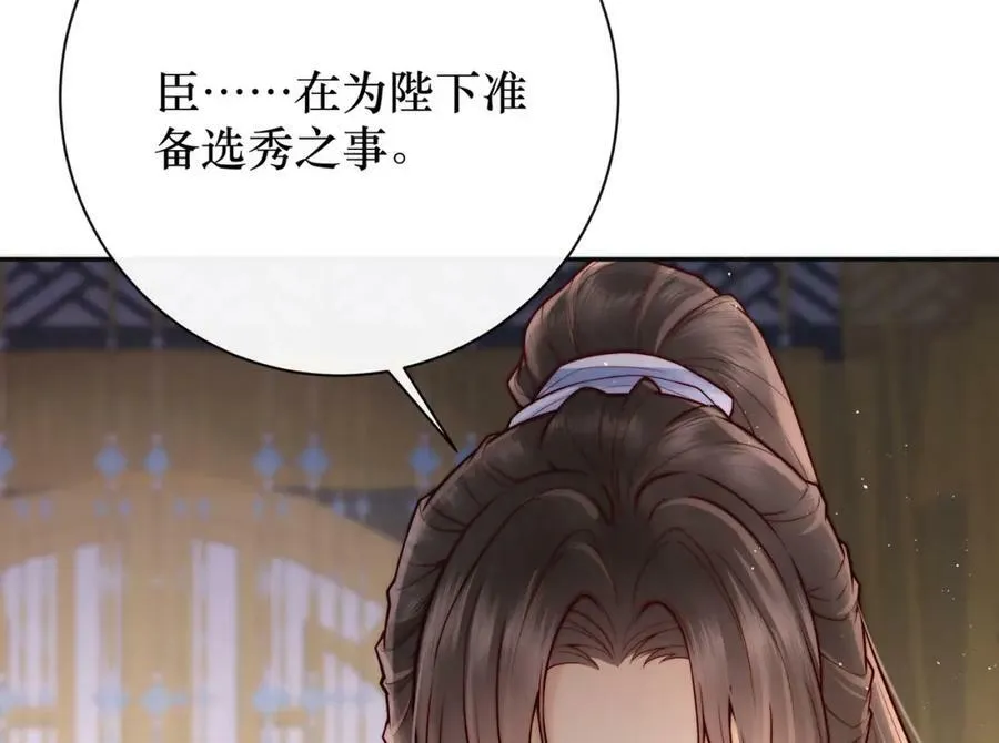 第1话 女帝登基129