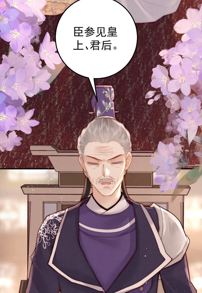 第13话 你身上好香21