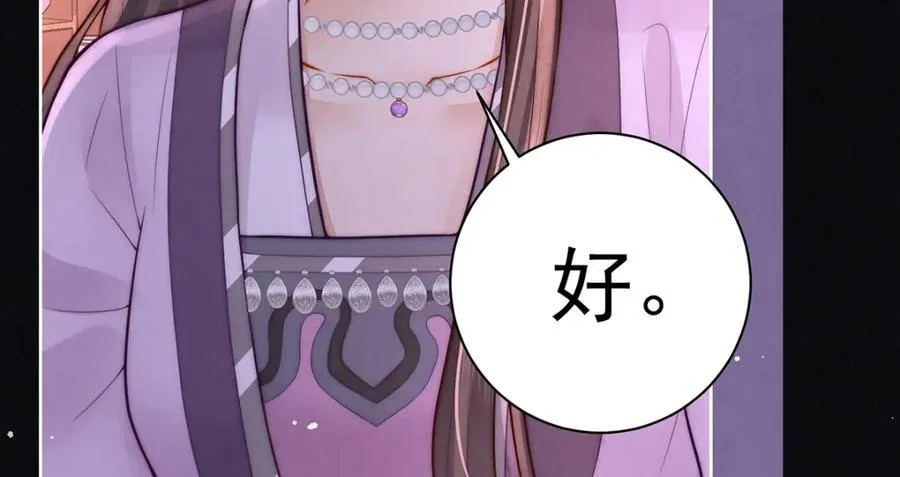 第42话 我好像很喜欢你109