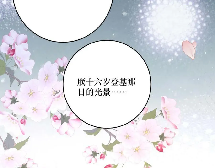 第1话 女帝登基42