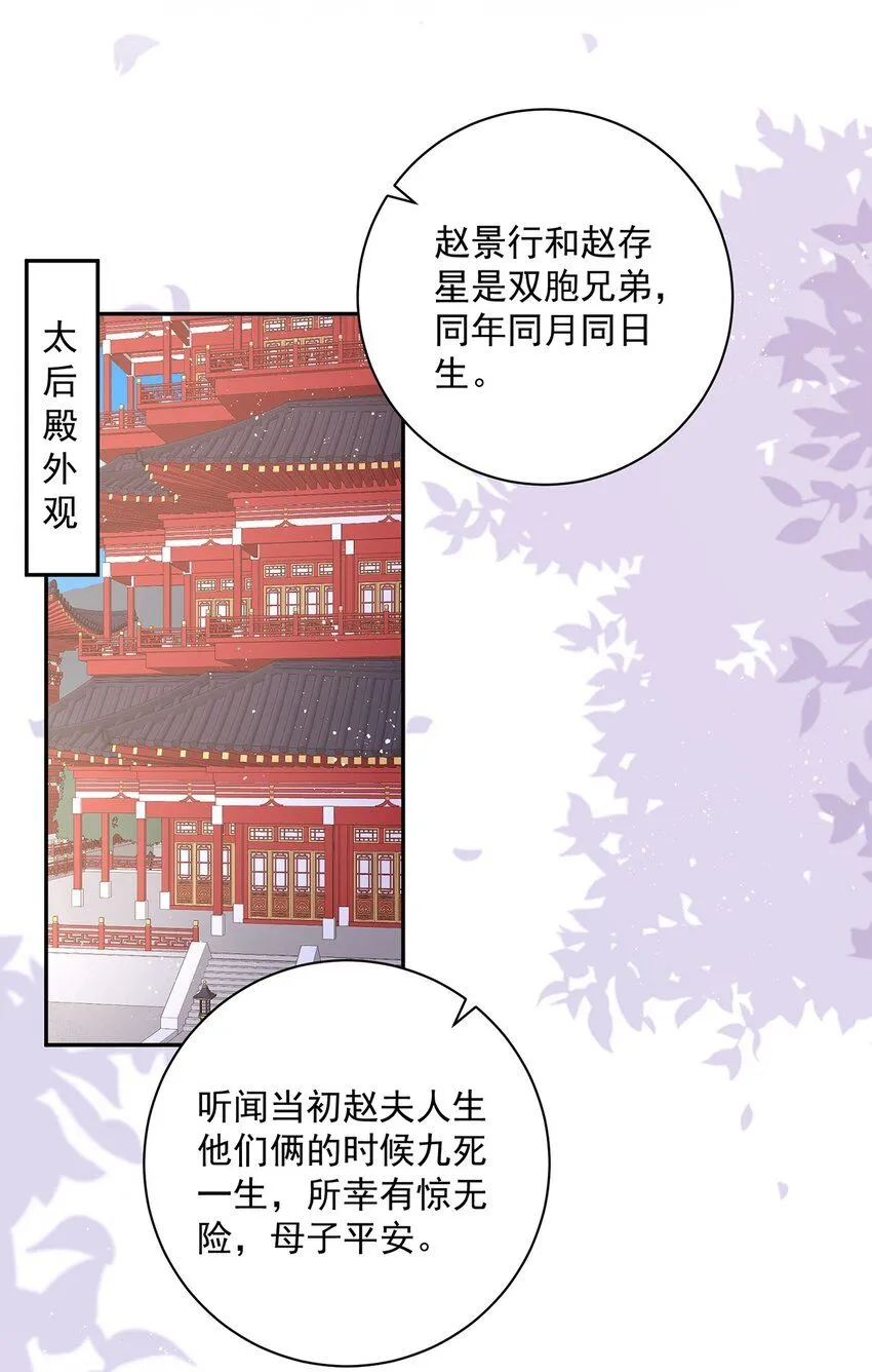 第17话 双子灵魂互换？23
