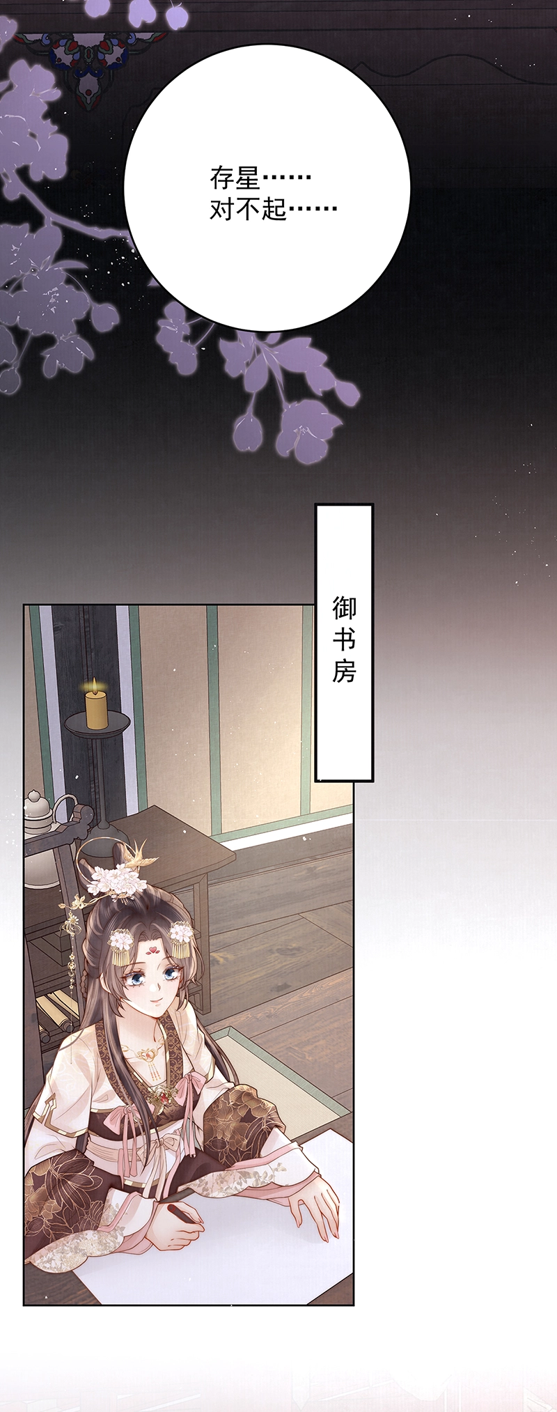 第27话 如果我们喜欢同一个人31
