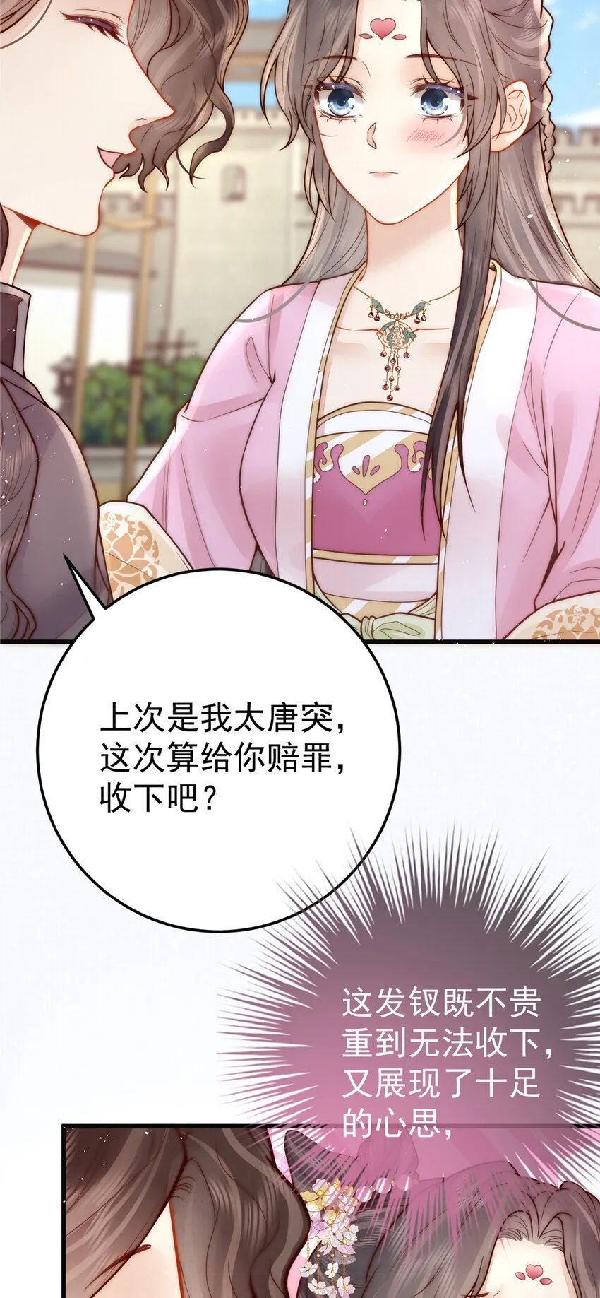 第14话 我要她这样的新娘子15
