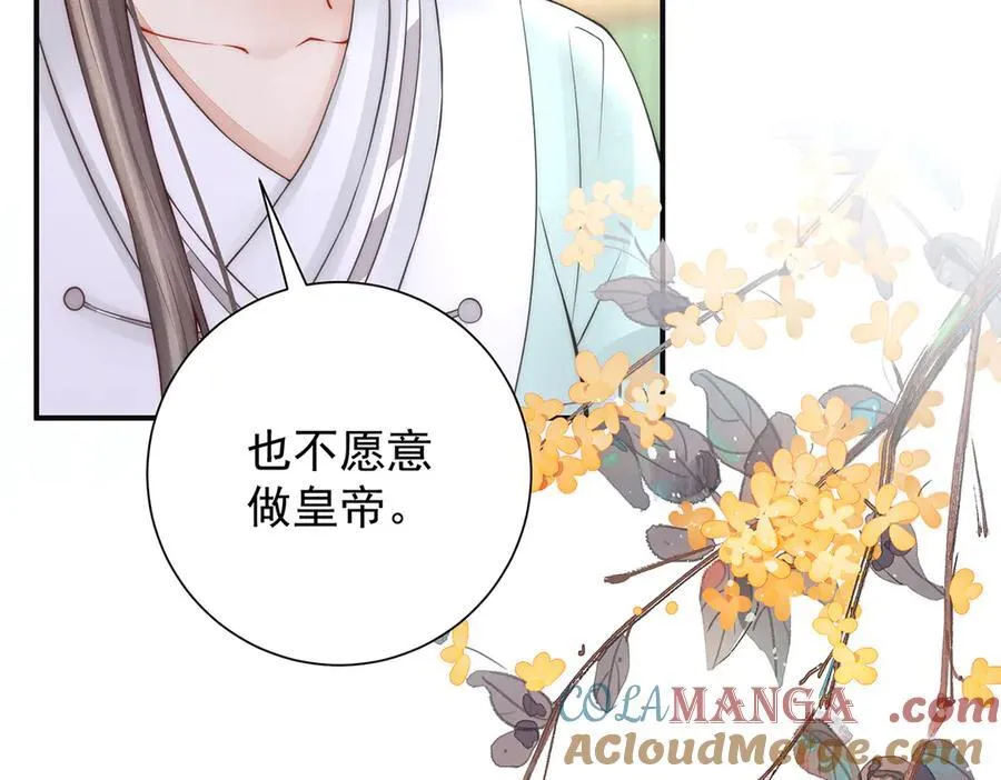 第53话 小娘子给爷笑一个！44
