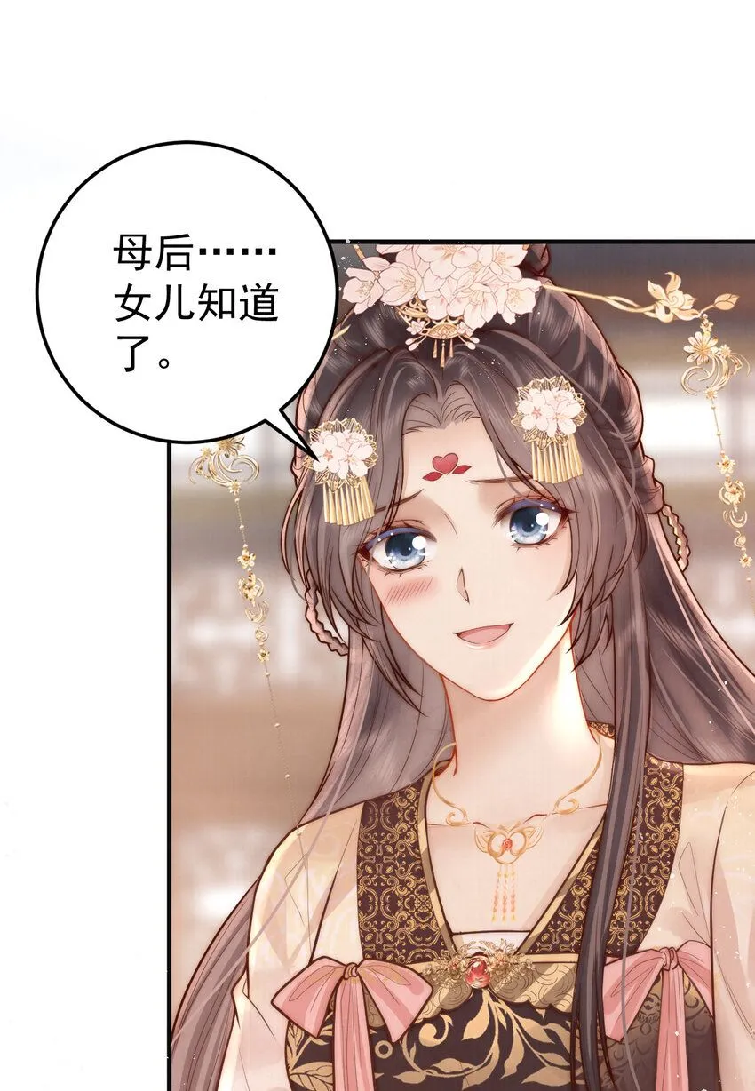 第13话 你身上好香15
