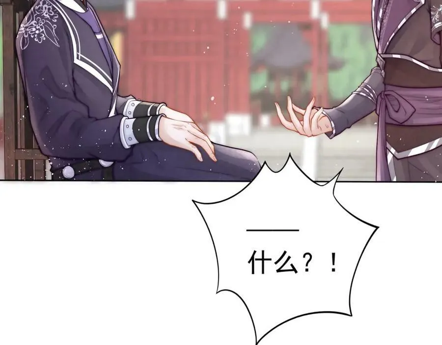 第3话 不愿选秀的公子们74