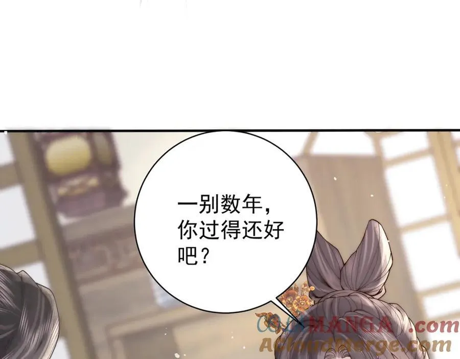 第45话 陛下信我吗28