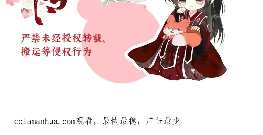 第4话 秽乱宫庭者，杖毙147