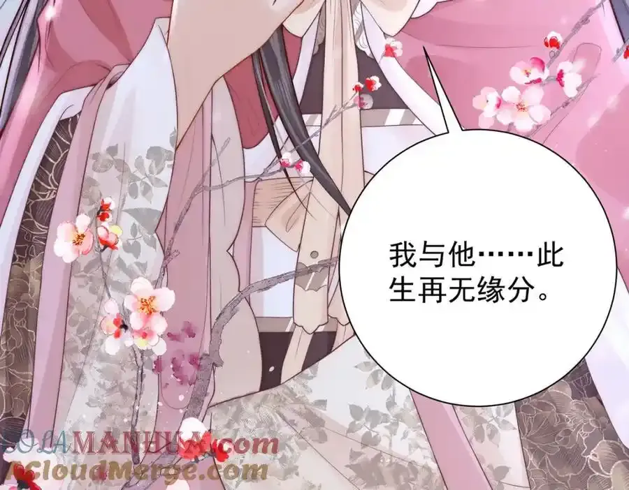 第39话 大人心悦于朕？32