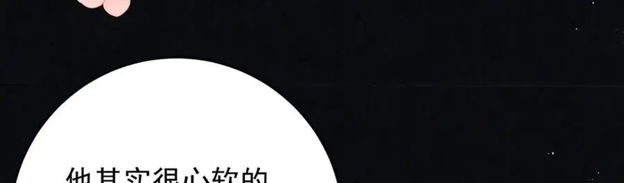 第20话 高大人的意中人9