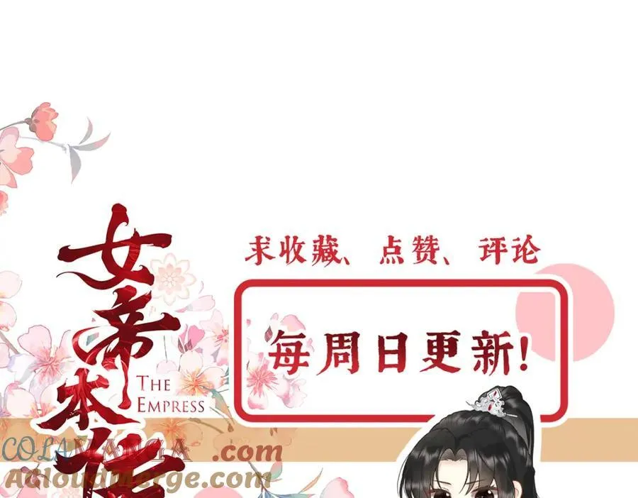 第43话 丞相的人选136