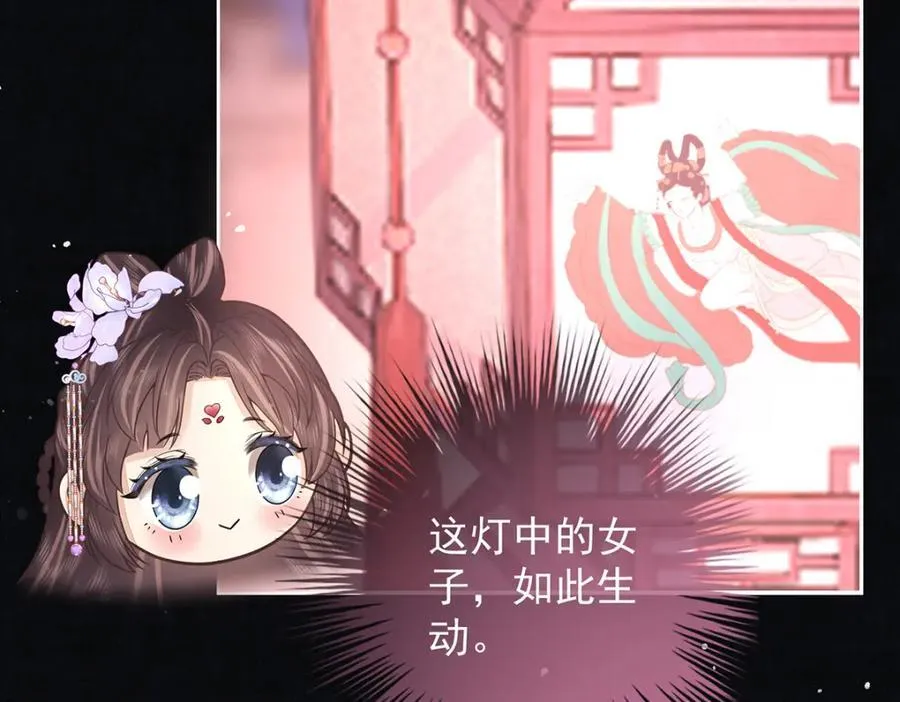第42话 我好像很喜欢你85