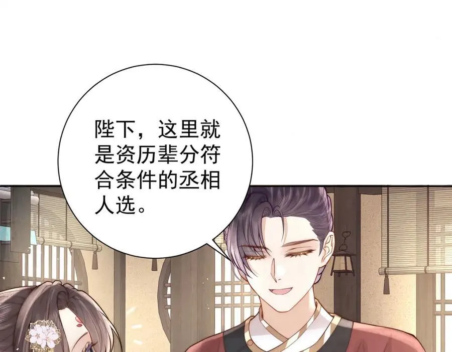 第44话 召沈协见驾34
