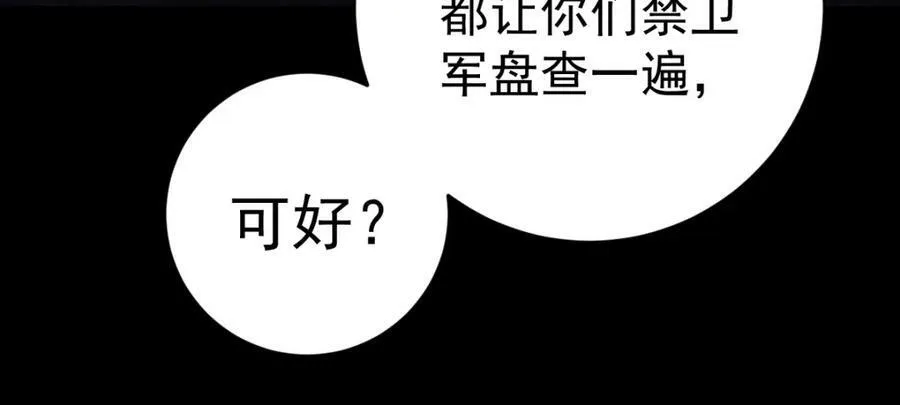 第8话 他还小呢！79