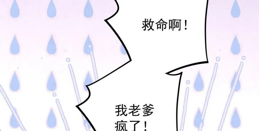 第3话 不愿选秀的公子们35