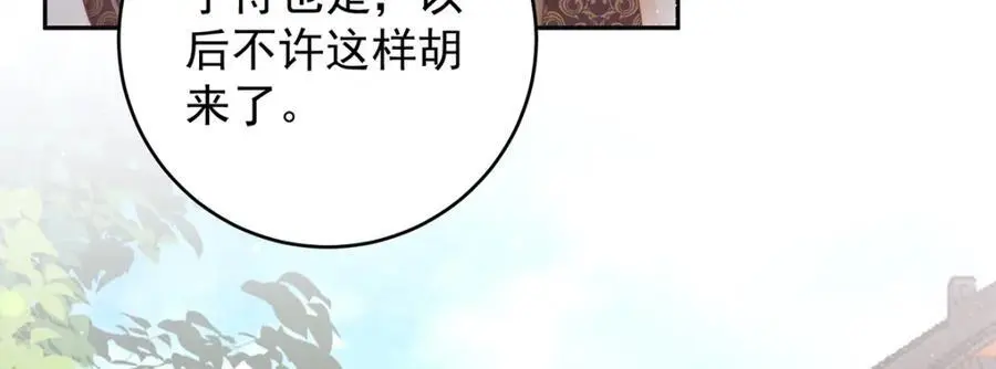 第20话 高大人的意中人133
