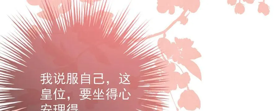 第55话 是我的心上人57