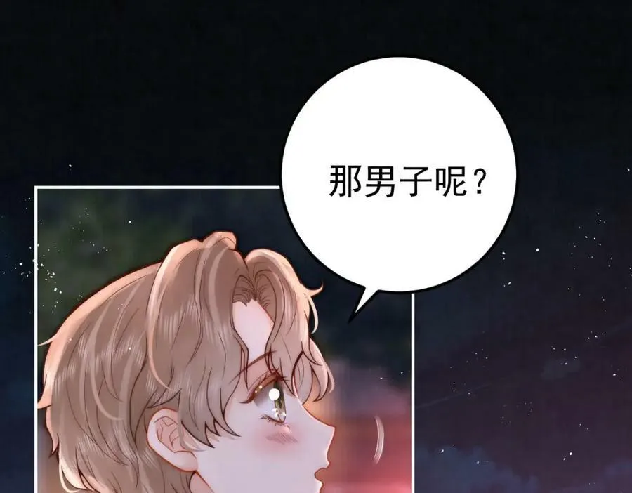 第9话 好歹我也是个男人106