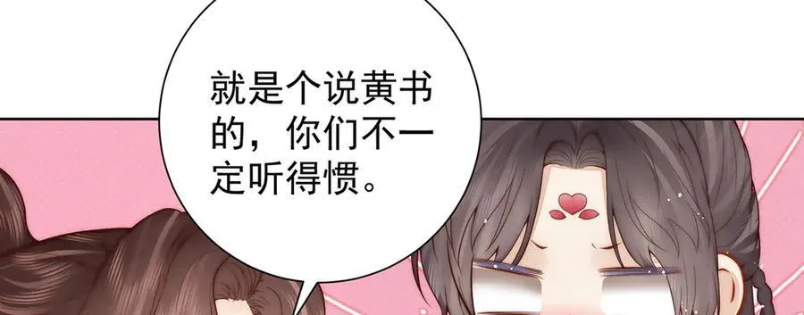第54话 六娘子是个急性子11