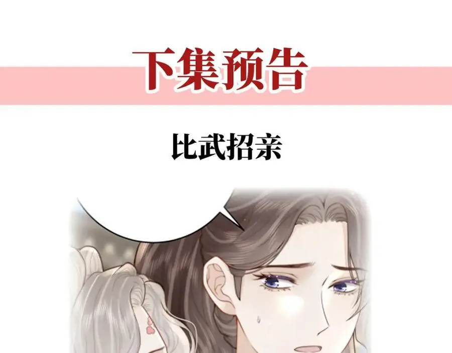 第20话 高大人的意中人150