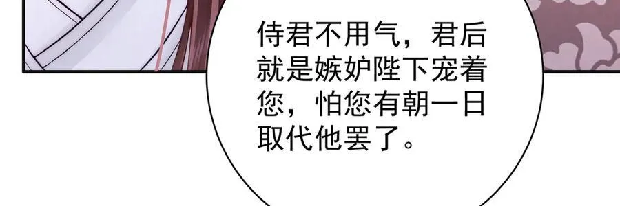 第53话 小娘子给爷笑一个！79