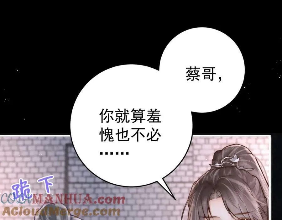 第8话 他还小呢！28