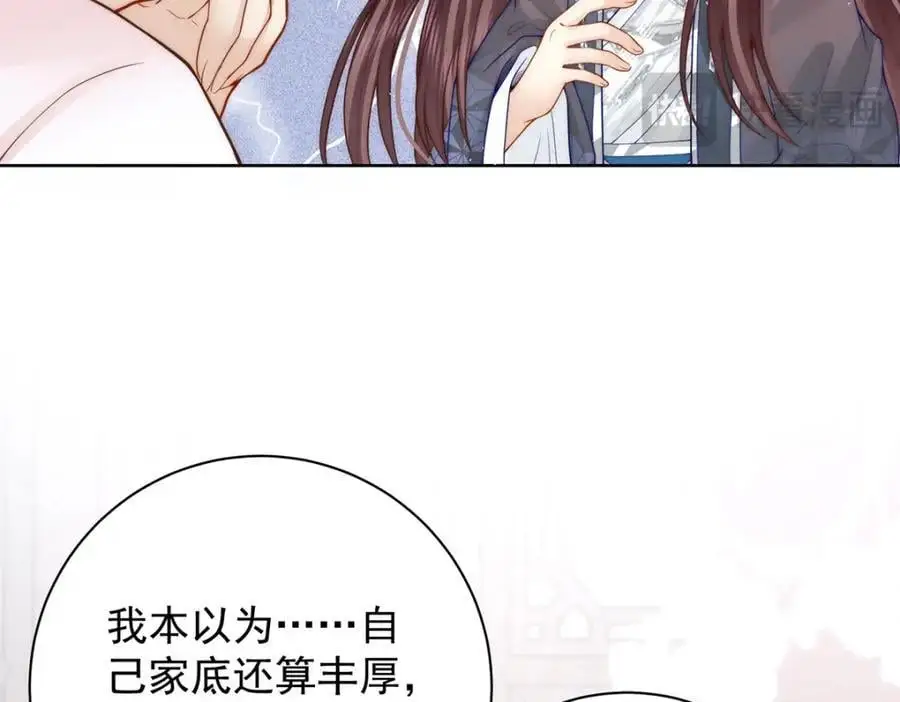 第35话 原来是要我入赘22