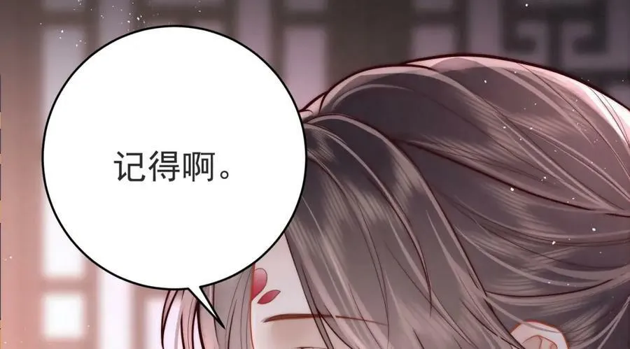 第2话 君后顾青51