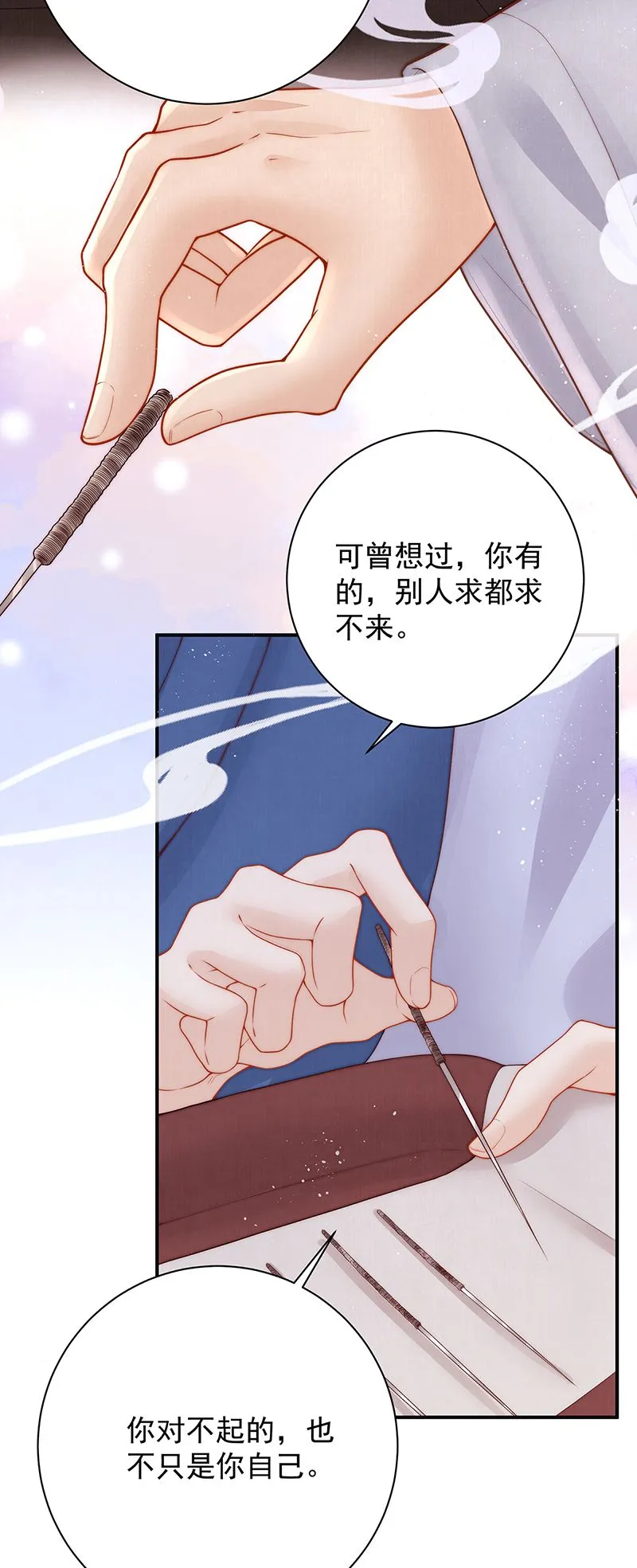 第23话 好热7