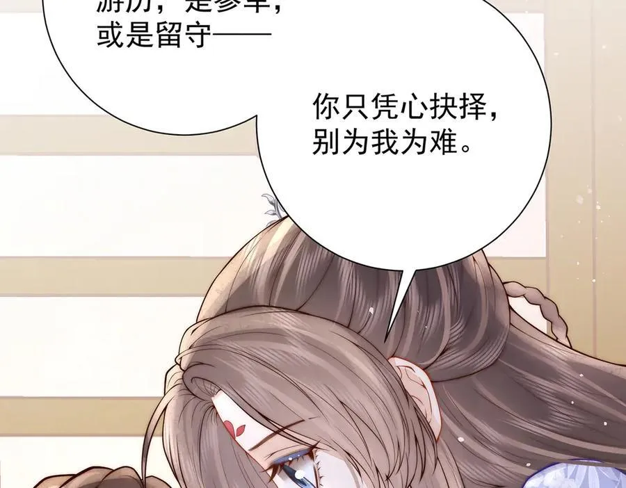 第55话 是我的心上人74