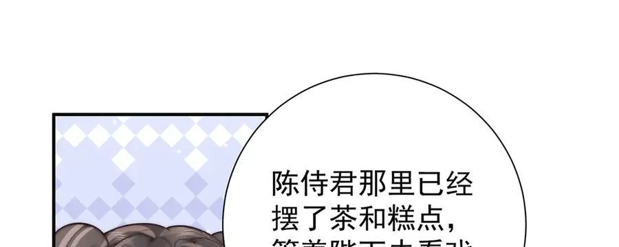 第53话 小娘子给爷笑一个！29