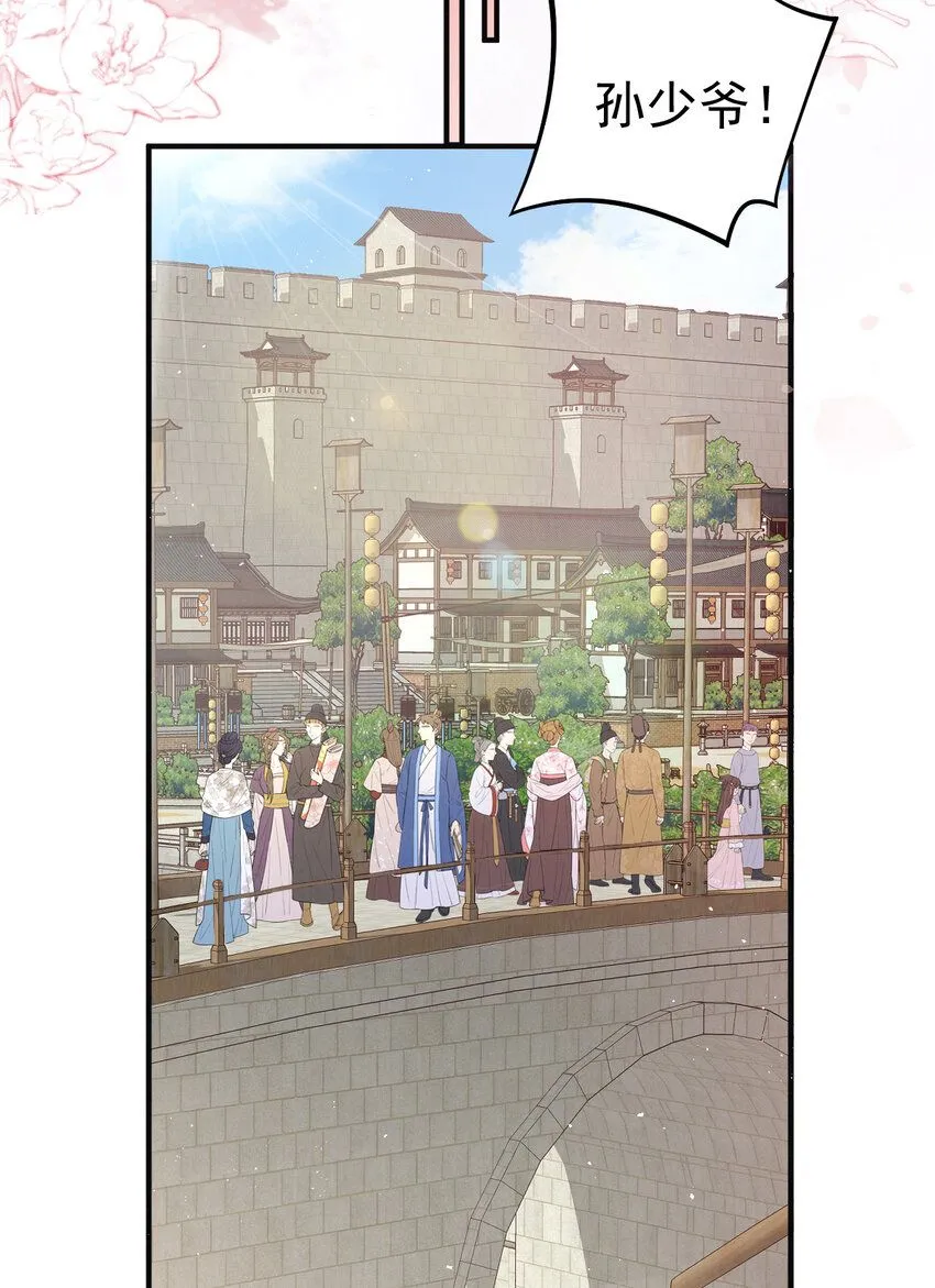 第13话 你身上好香36