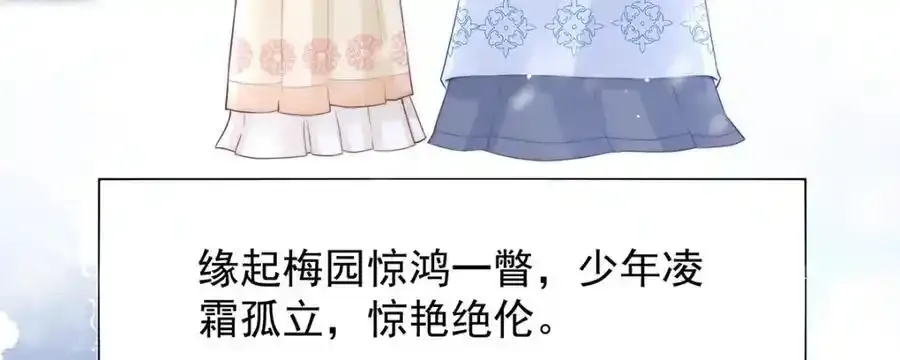 第39话 大人心悦于朕？19