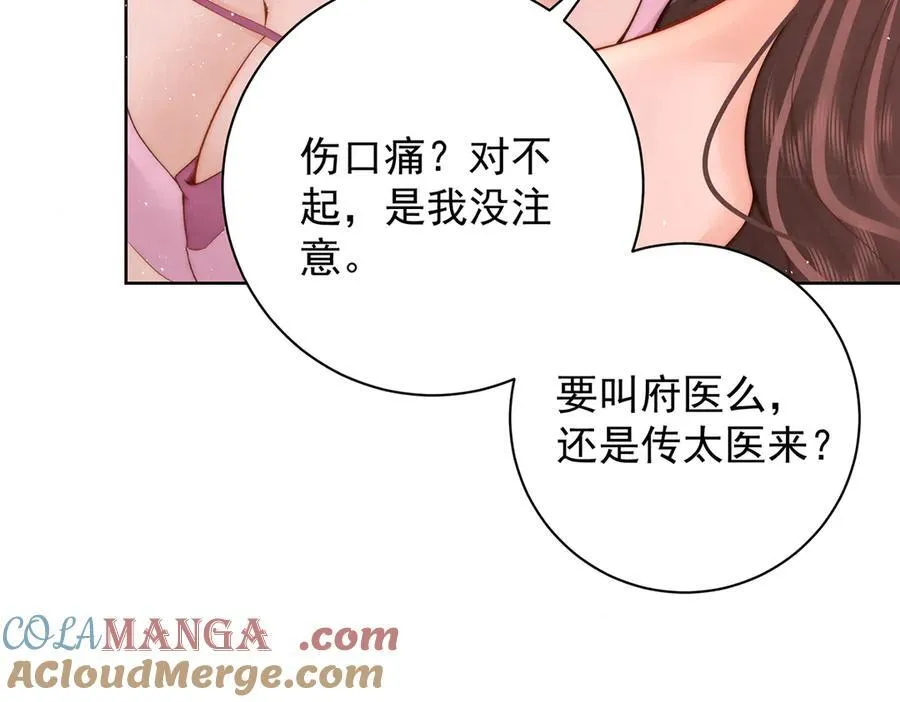 第49话 我会心疼96