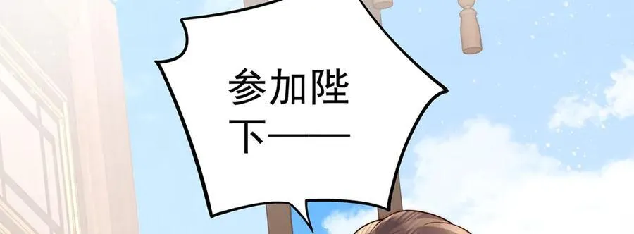 第56话 龙椅71