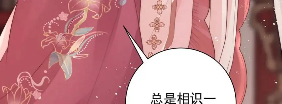 第35话 原来是要我入赘59