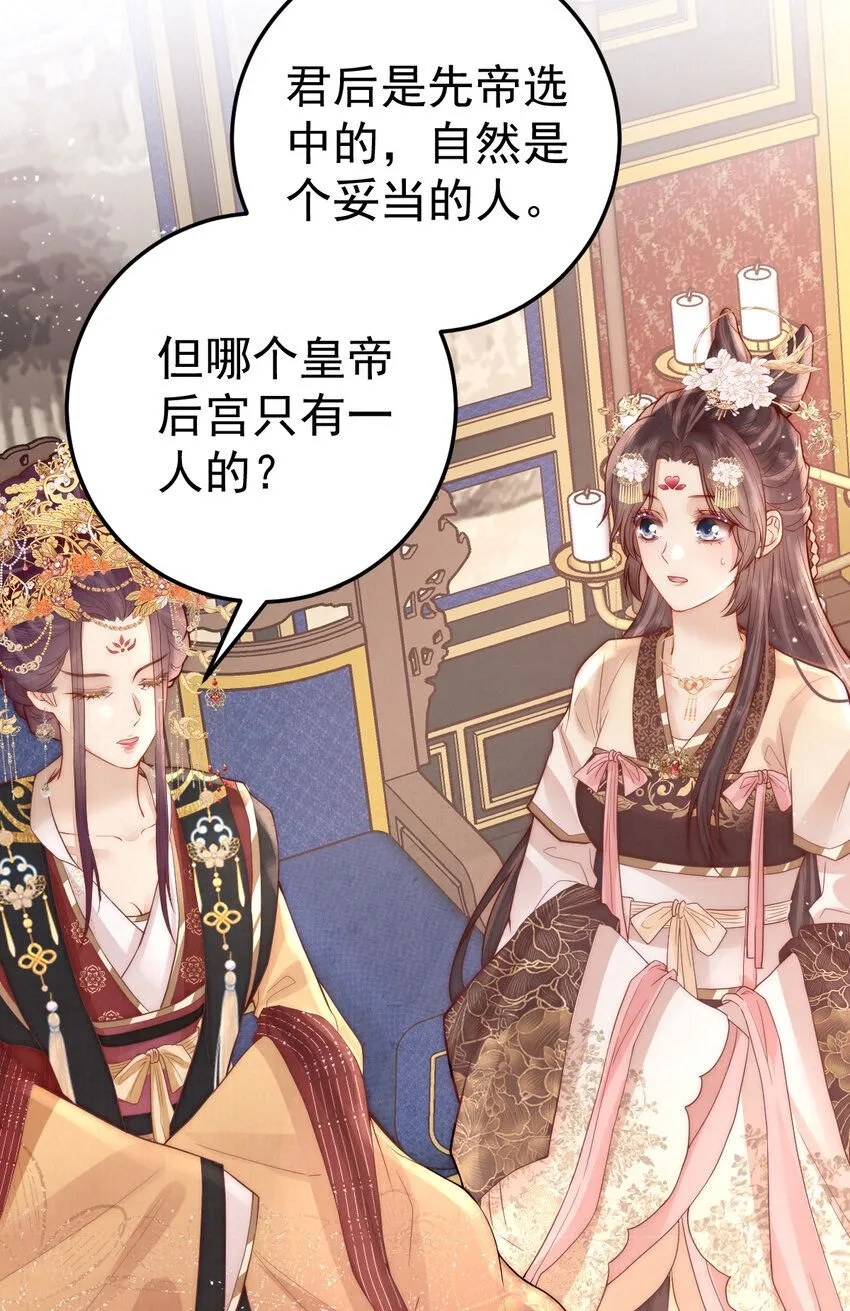 第13话 你身上好香13