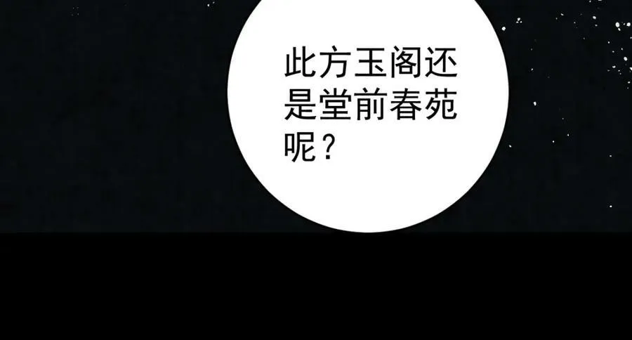 第9话 好歹我也是个男人53