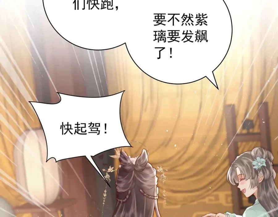 第4话 秽乱宫庭者，杖毙54
