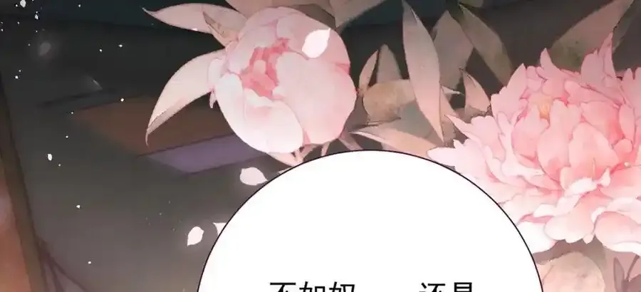第40话 点个美男陪吃饭？137