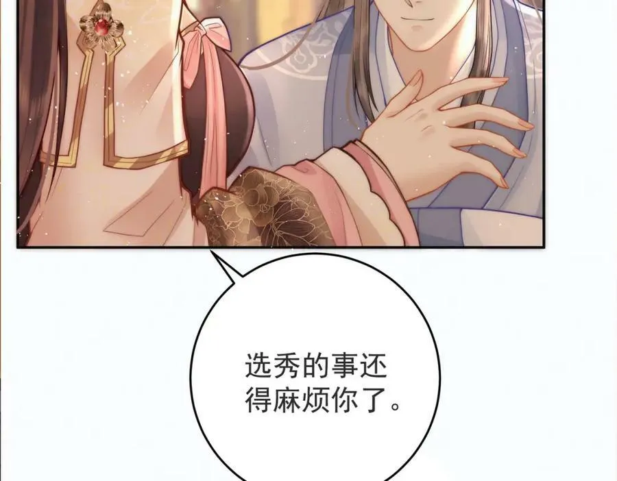 第2话 君后顾青34