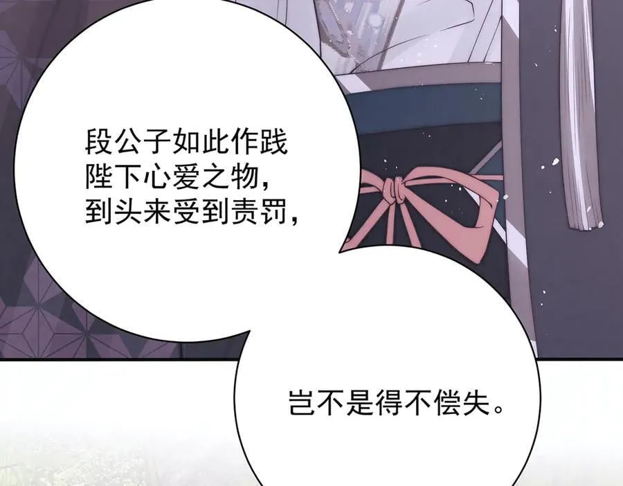第58话 修罗场74