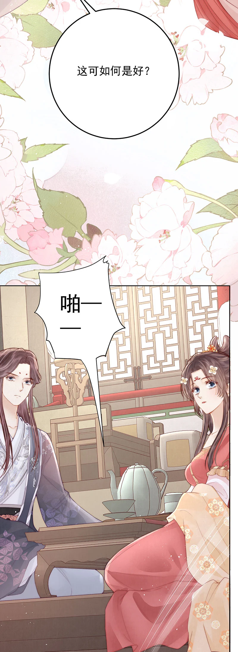 第32话 竹林之约20