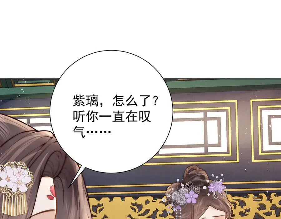 第55话 是我的心上人94