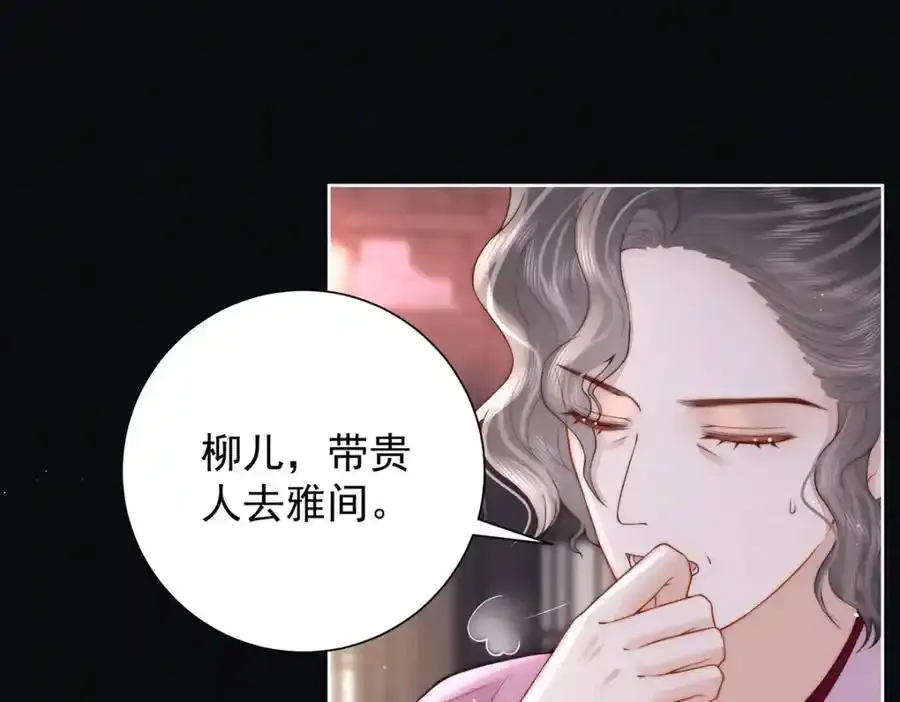 第40话 点个美男陪吃饭？94