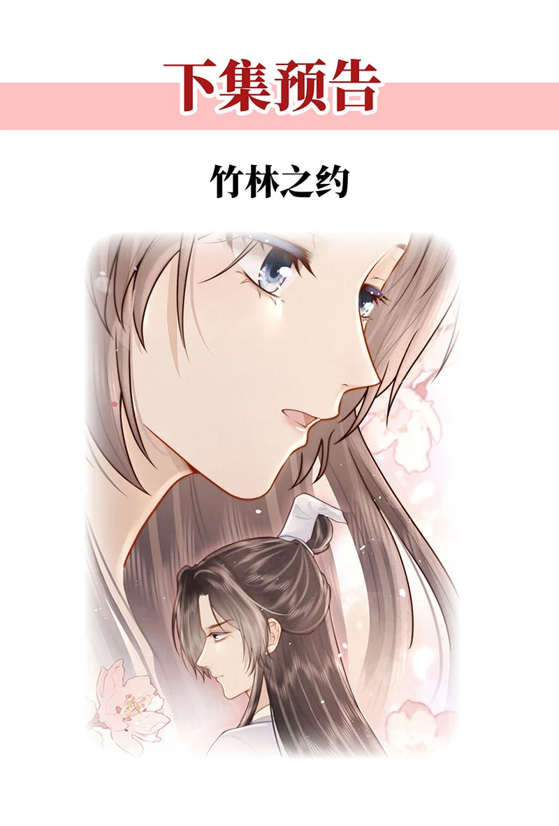 第31话 陈公子说非她不娶40